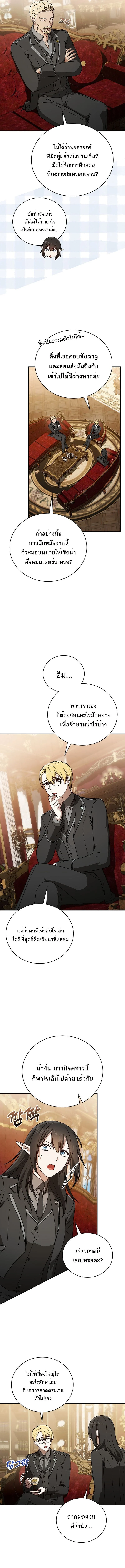 Concept Grasping Magic Genius ตอนที่ 29 page 10