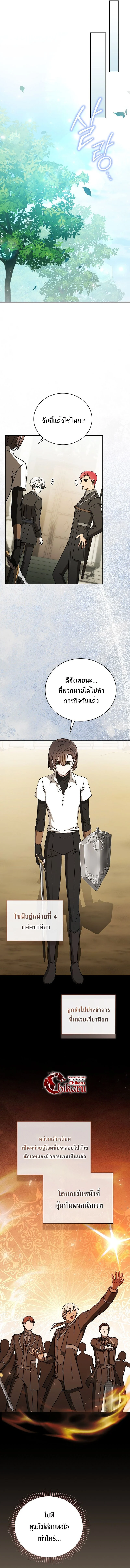 Concept Grasping Magic Genius ตอนที่ 29 page 12