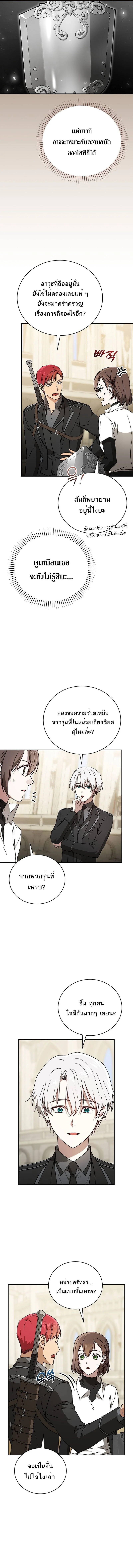 Concept Grasping Magic Genius ตอนที่ 29 page 13