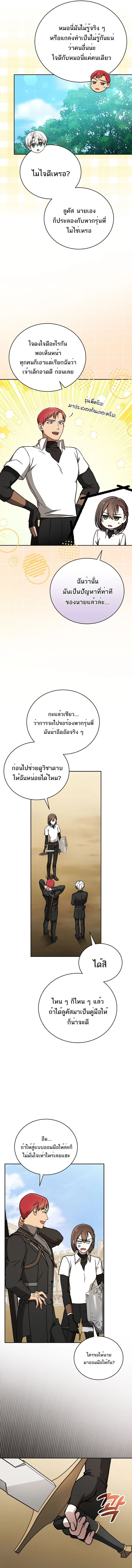 Concept Grasping Magic Genius ตอนที่ 29 page 14