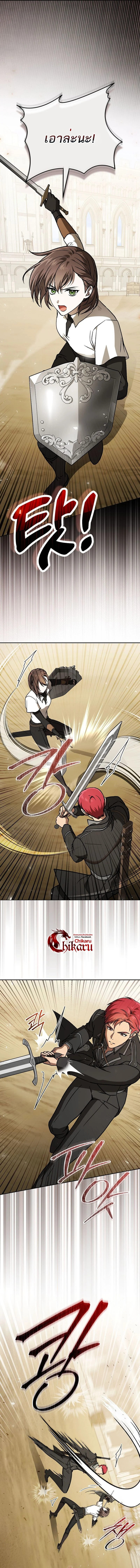 Concept Grasping Magic Genius ตอนที่ 29 page 15