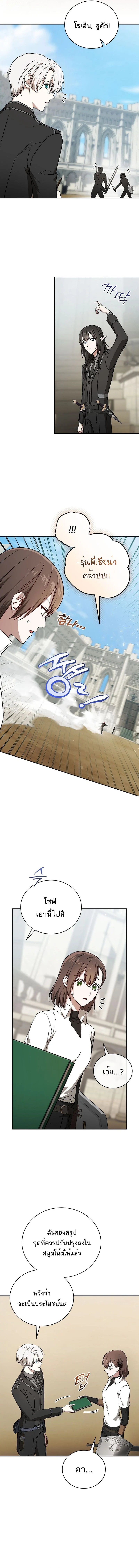 Concept Grasping Magic Genius ตอนที่ 29 page 17