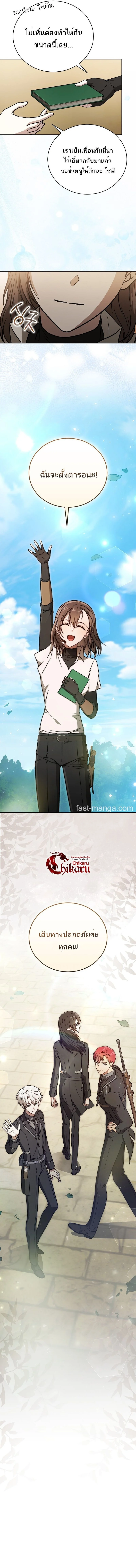 Concept Grasping Magic Genius ตอนที่ 29 page 18