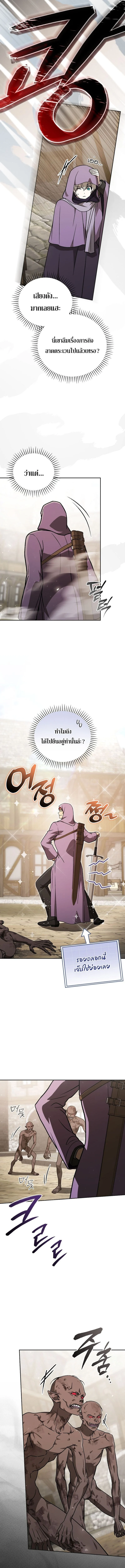 Concept Grasping Magic Genius ตอนที่ 30 page 2