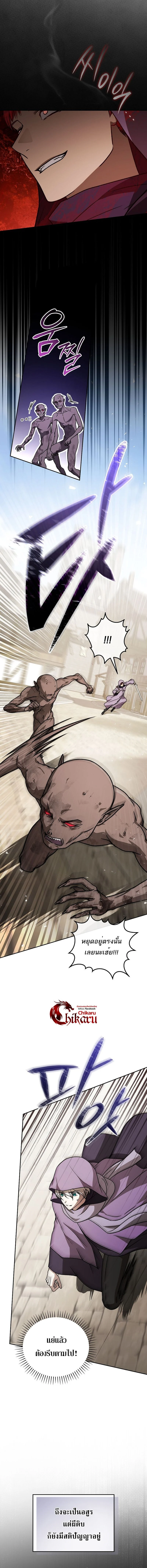 Concept Grasping Magic Genius ตอนที่ 30 page 3