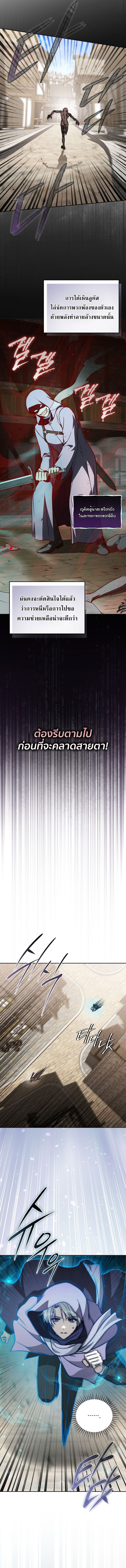 Concept Grasping Magic Genius ตอนที่ 30 page 4