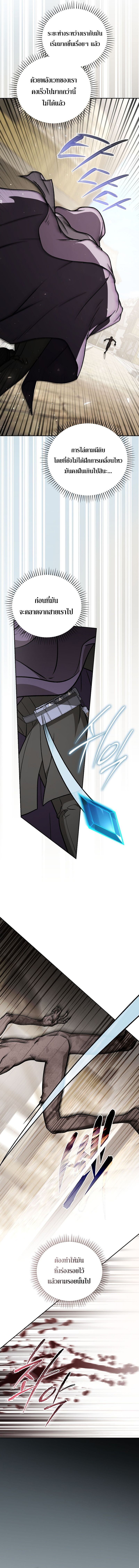 Concept Grasping Magic Genius ตอนที่ 30 page 5