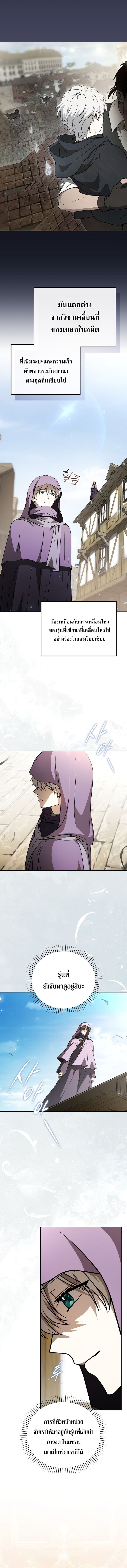 Concept Grasping Magic Genius ตอนที่ 30 page 7