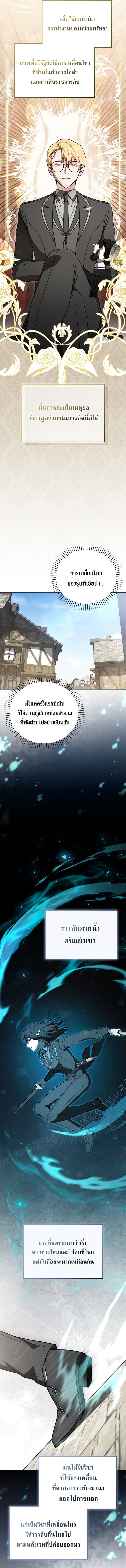 Concept Grasping Magic Genius ตอนที่ 30 page 8