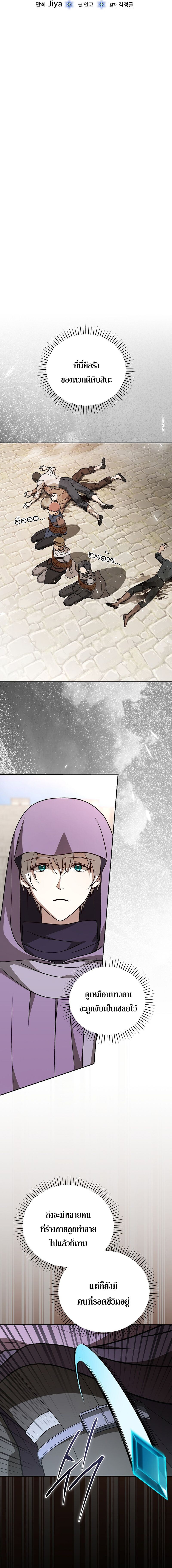 Concept Grasping Magic Genius ตอนที่ 30 page 10