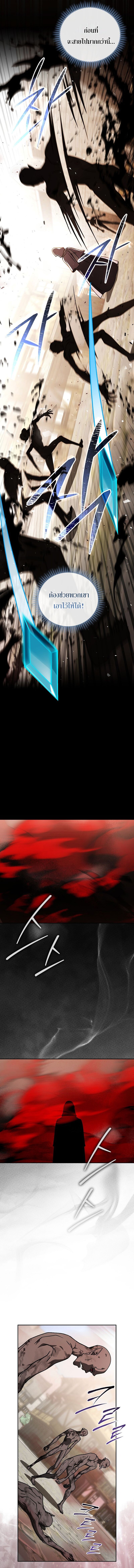 Concept Grasping Magic Genius ตอนที่ 30 page 11