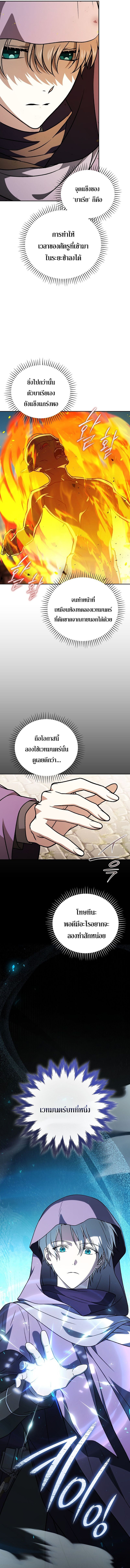 Concept Grasping Magic Genius ตอนที่ 30 page 14