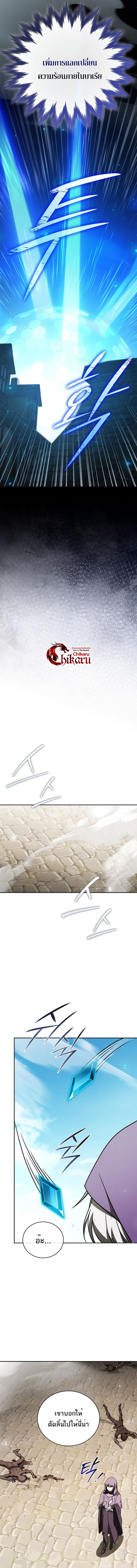 Concept Grasping Magic Genius ตอนที่ 30 page 15