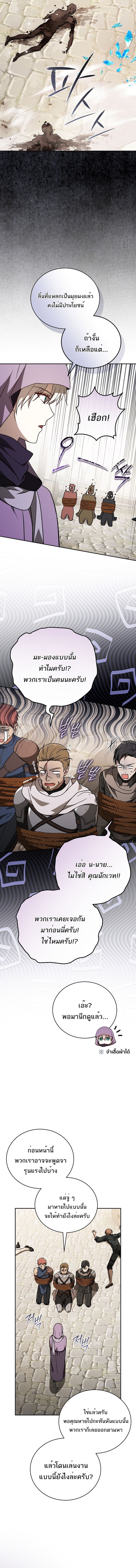 Concept Grasping Magic Genius ตอนที่ 30 page 16