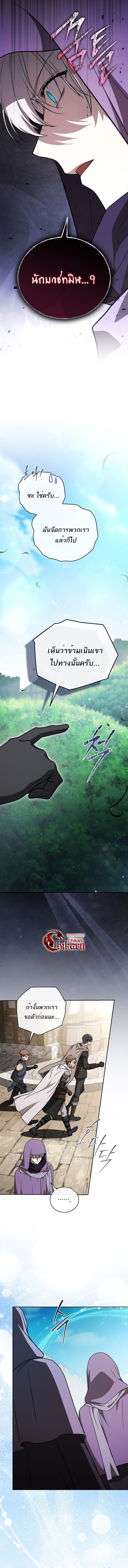 Concept Grasping Magic Genius ตอนที่ 30 page 18