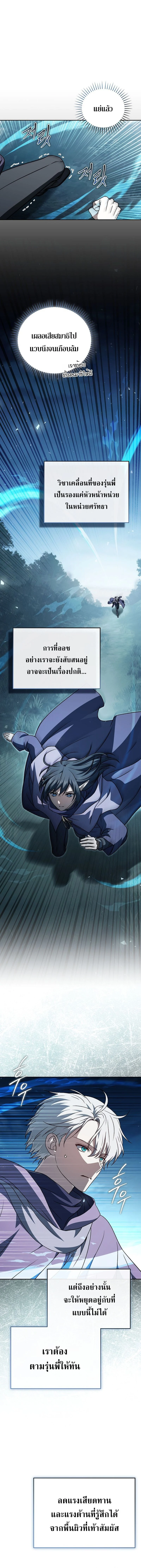 Concept Grasping Magic Genius ตอนที่ 31 page 1