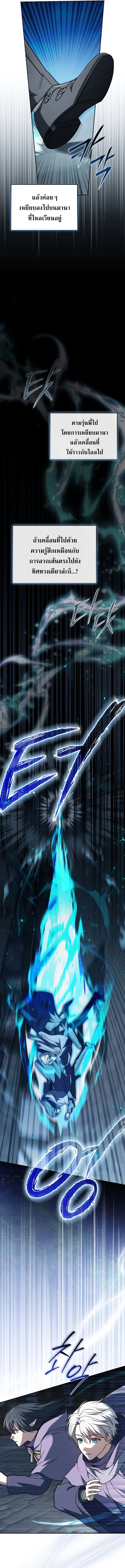 Concept Grasping Magic Genius ตอนที่ 31 page 2