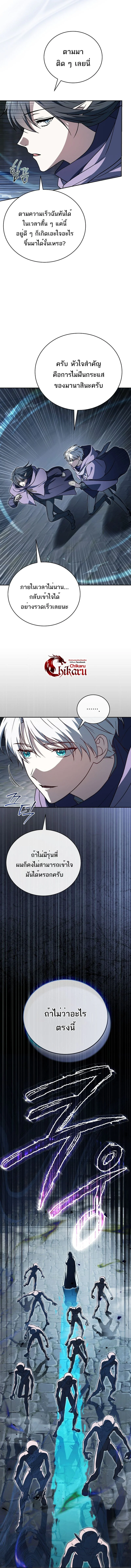 Concept Grasping Magic Genius ตอนที่ 31 page 3