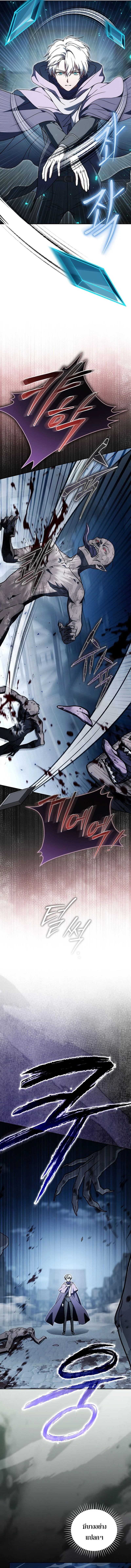 Concept Grasping Magic Genius ตอนที่ 31 page 5