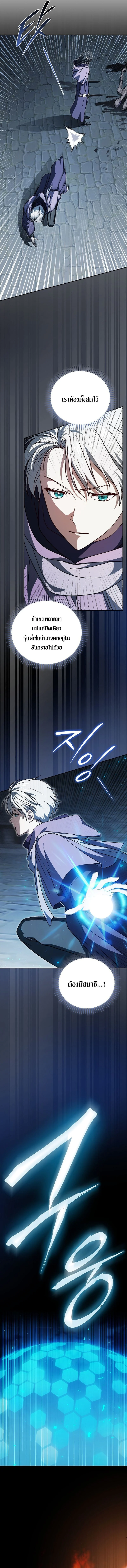 Concept Grasping Magic Genius ตอนที่ 31 page 8