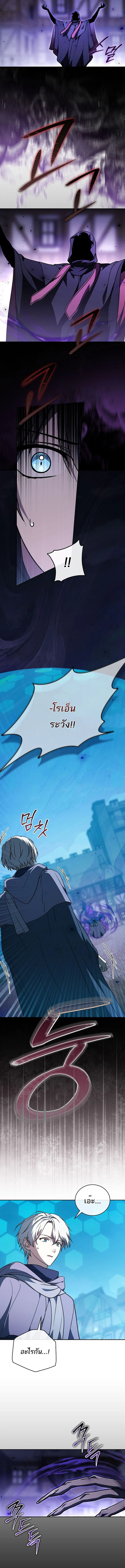 Concept Grasping Magic Genius ตอนที่ 31 page 10