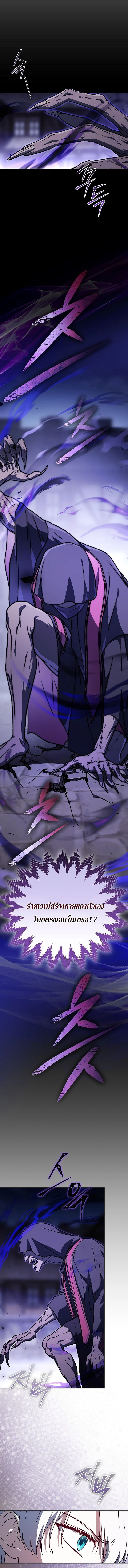 Concept Grasping Magic Genius ตอนที่ 31 page 11