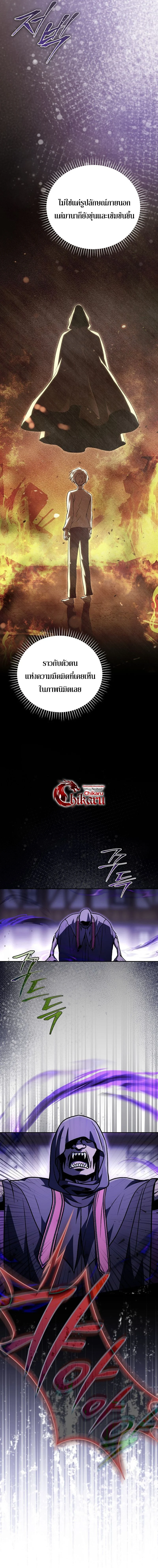 Concept Grasping Magic Genius ตอนที่ 31 page 12