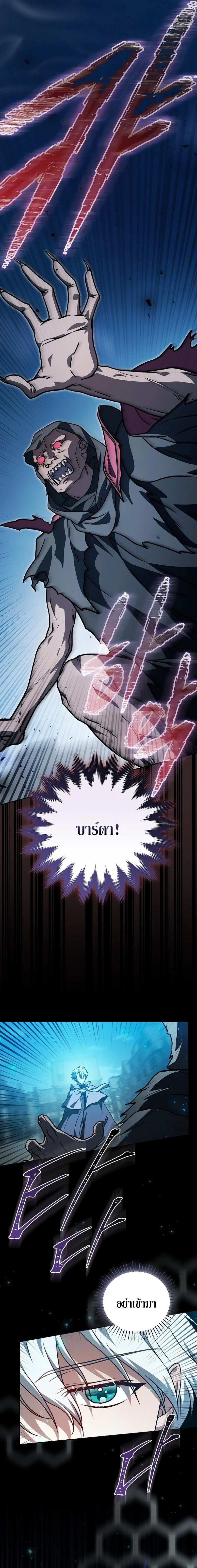 Concept Grasping Magic Genius ตอนที่ 31 page 14