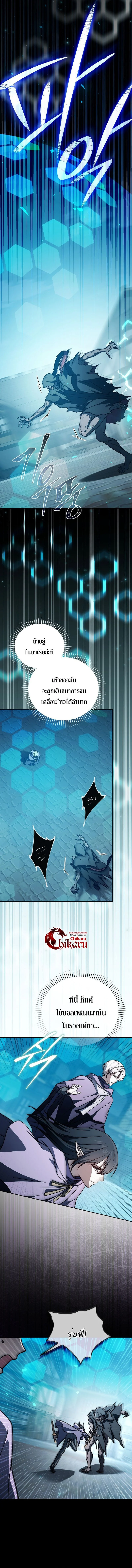 Concept Grasping Magic Genius ตอนที่ 31 page 15