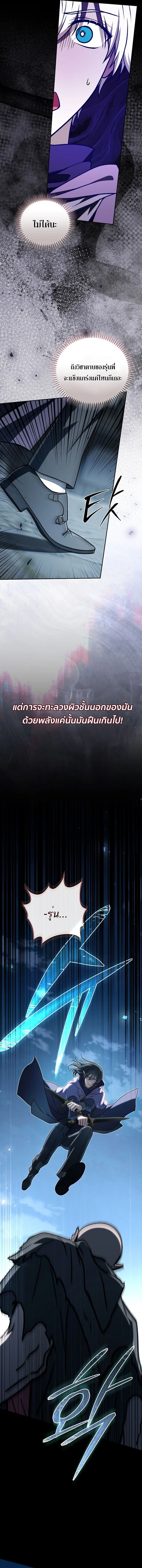 Concept Grasping Magic Genius ตอนที่ 31 page 16