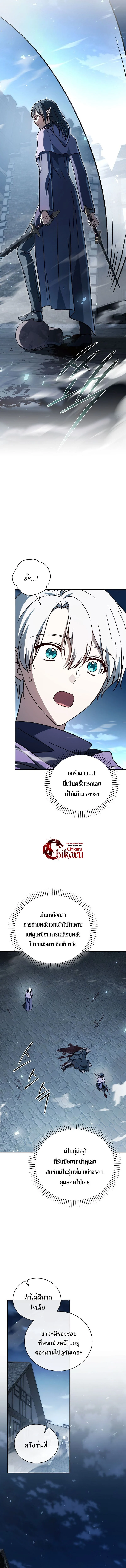 Concept Grasping Magic Genius ตอนที่ 31 page 18