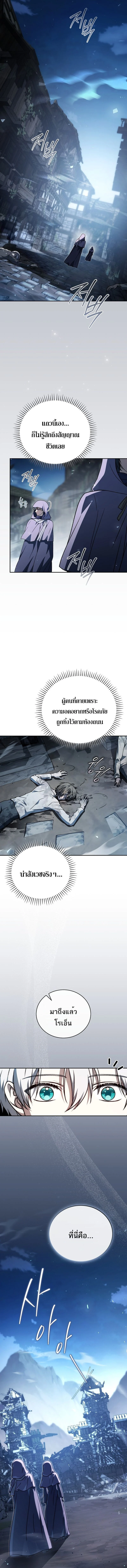 Concept Grasping Magic Genius ตอนที่ 31 page 19