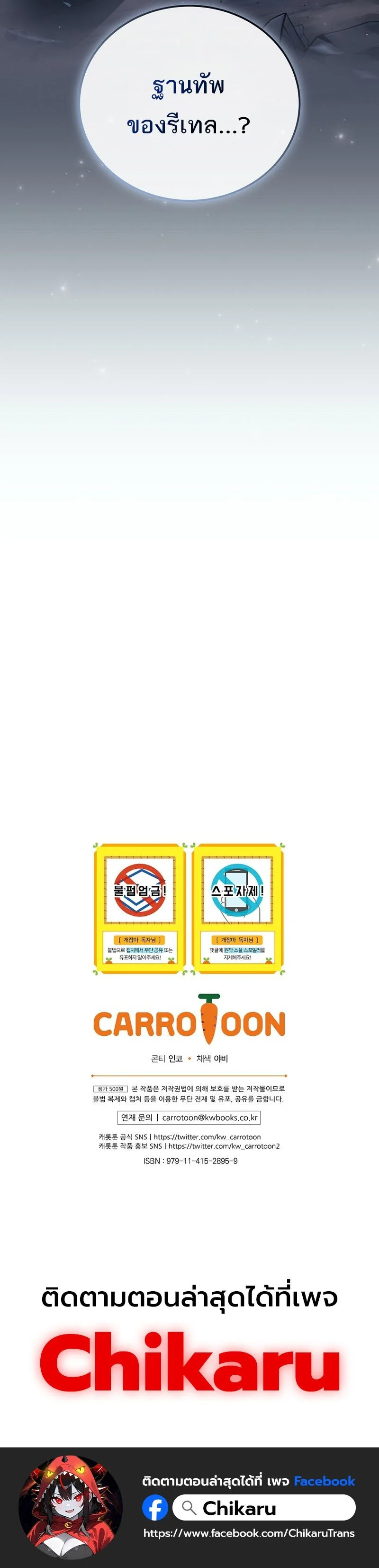 Concept Grasping Magic Genius ตอนที่ 31 page 20