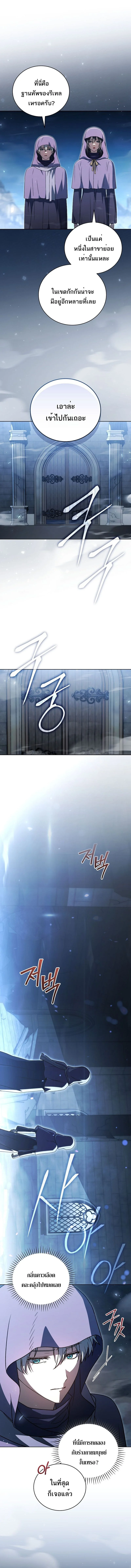 Concept Grasping Magic Genius ตอนที่ 32 page 0