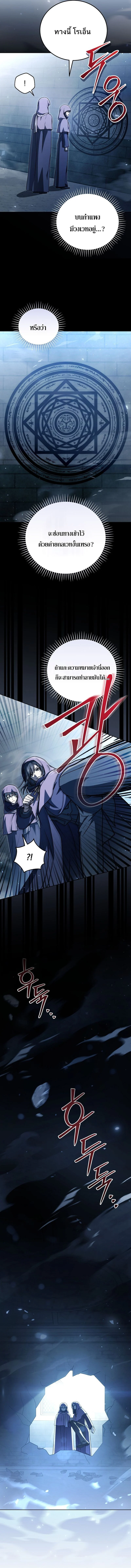 Concept Grasping Magic Genius ตอนที่ 32 page 1