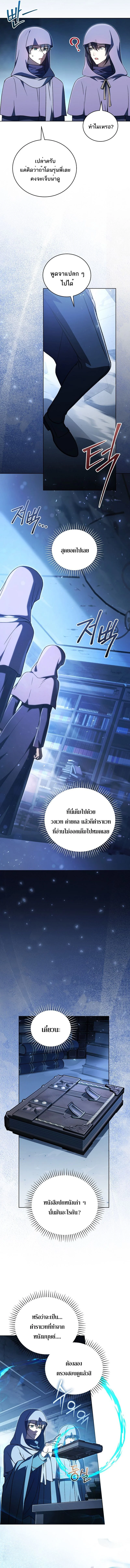 Concept Grasping Magic Genius ตอนที่ 32 page 2