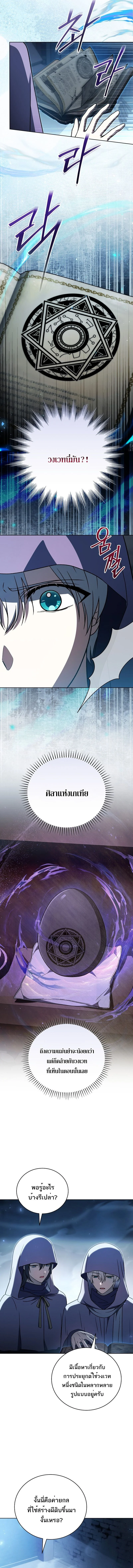 Concept Grasping Magic Genius ตอนที่ 32 page 3