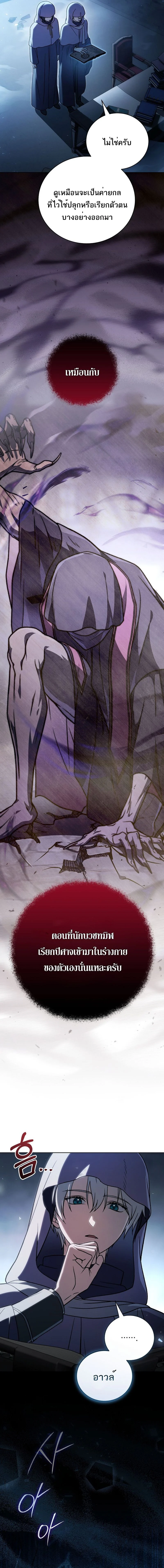 Concept Grasping Magic Genius ตอนที่ 32 page 4