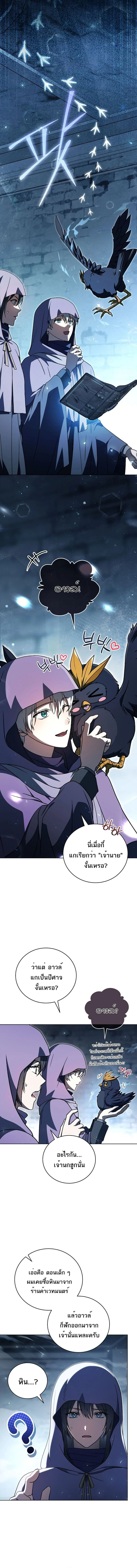 Concept Grasping Magic Genius ตอนที่ 32 page 5