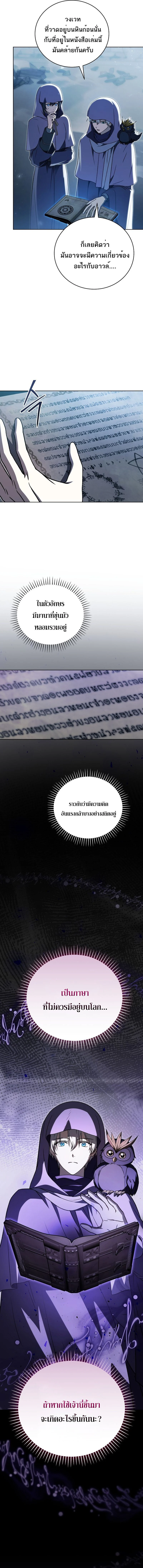 Concept Grasping Magic Genius ตอนที่ 32 page 6