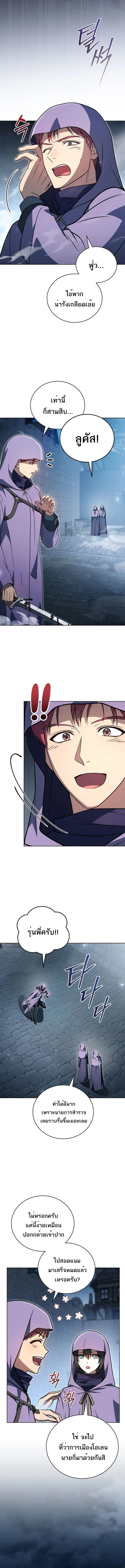 Concept Grasping Magic Genius ตอนที่ 32 page 8