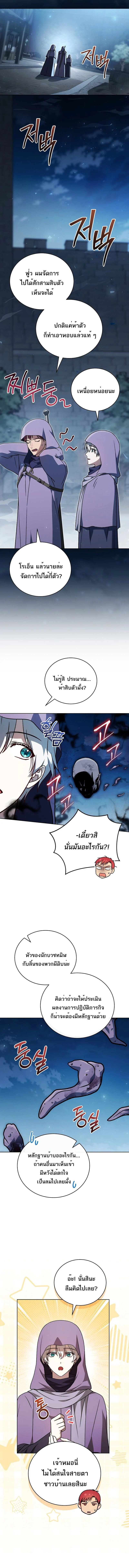 Concept Grasping Magic Genius ตอนที่ 32 page 9