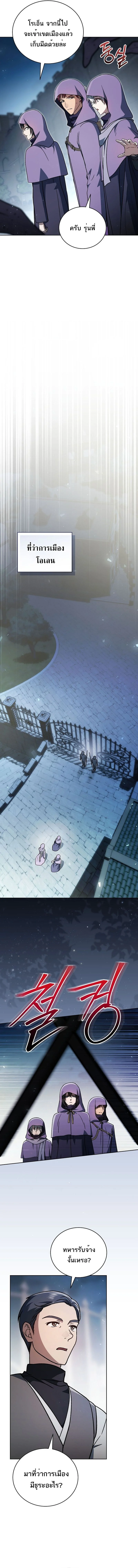 Concept Grasping Magic Genius ตอนที่ 32 page 10