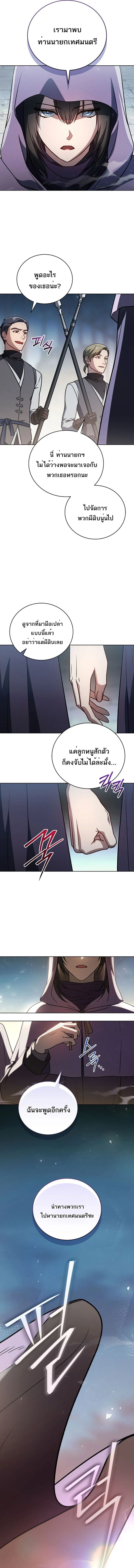 Concept Grasping Magic Genius ตอนที่ 32 page 11