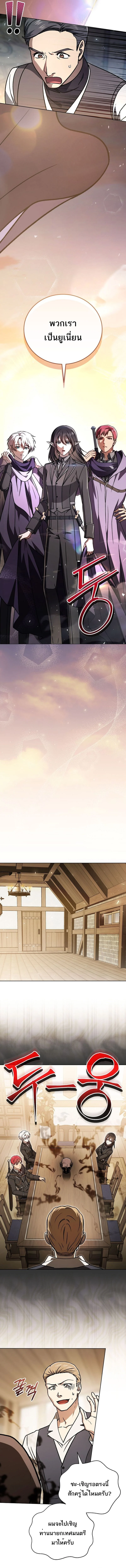 Concept Grasping Magic Genius ตอนที่ 32 page 12