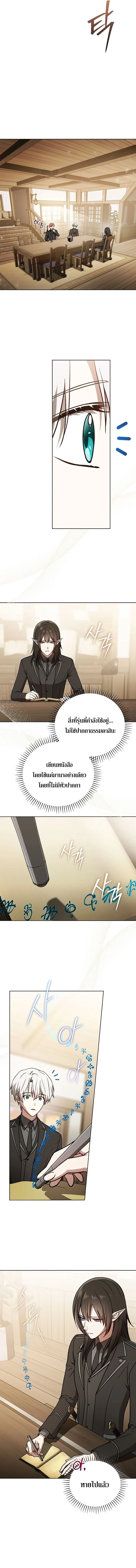 Concept Grasping Magic Genius ตอนที่ 32 page 13
