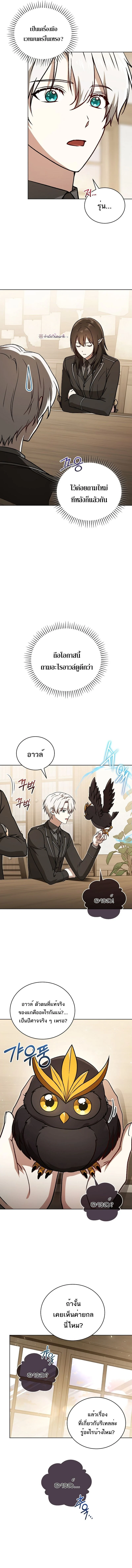 Concept Grasping Magic Genius ตอนที่ 32 page 14