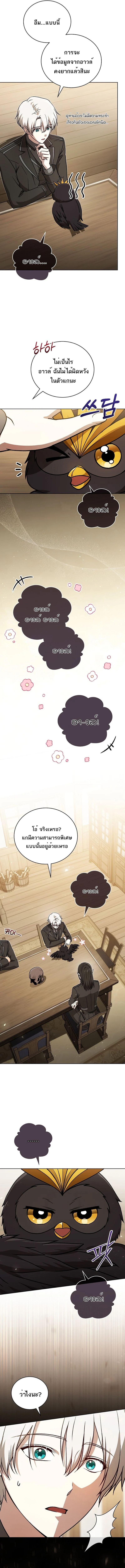 Concept Grasping Magic Genius ตอนที่ 32 page 15