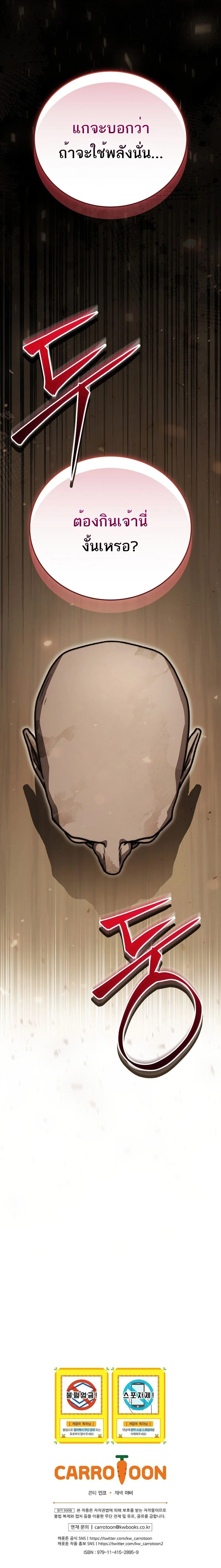 Concept Grasping Magic Genius ตอนที่ 32 page 16