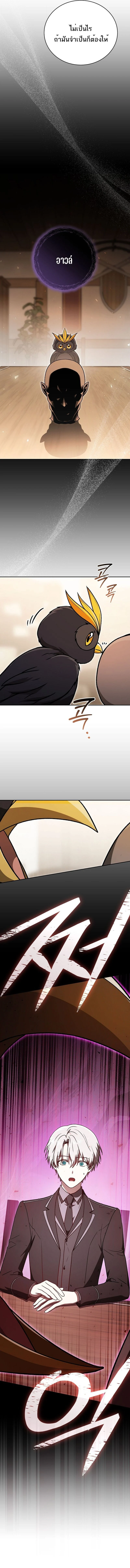 Concept Grasping Magic Genius ตอนที่ 33 page 1